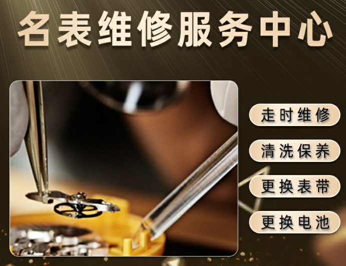 卡地亚指定保养维修点地址查询